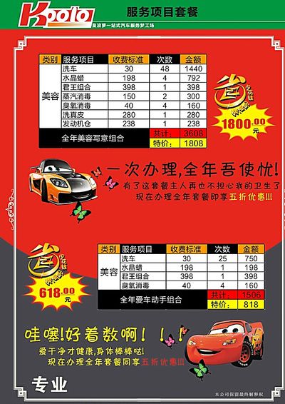 东营海葬服务中心价格表2025