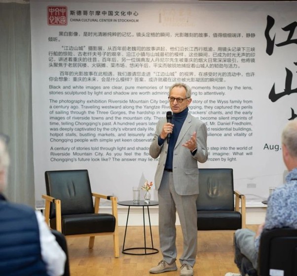 “江边山城”摄影展开幕式暨“中国故事”系列讲座在斯德哥尔摩中