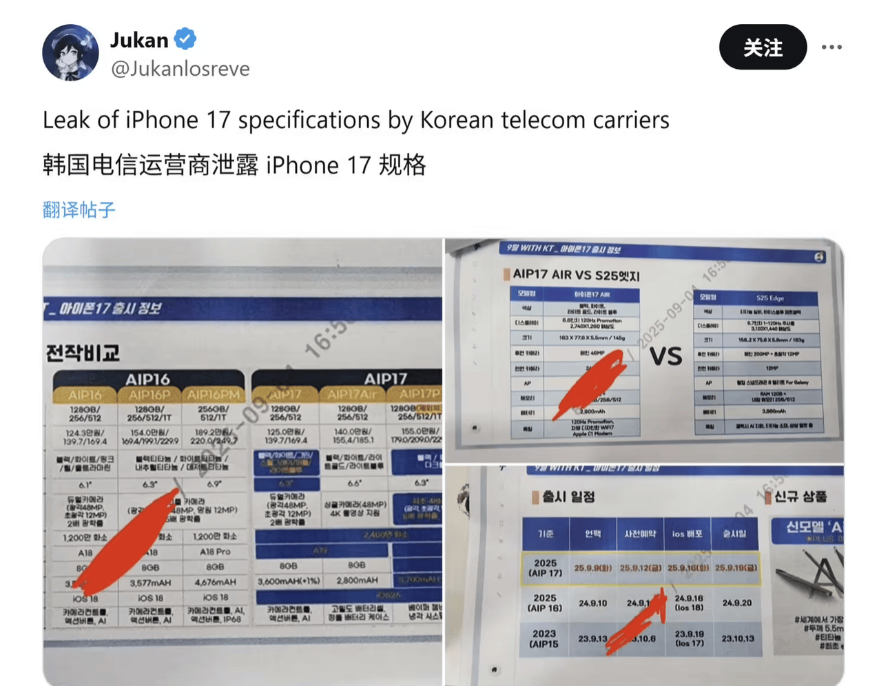 苹果 iPhone 17 系列规格已全被曝光；Anthrop
