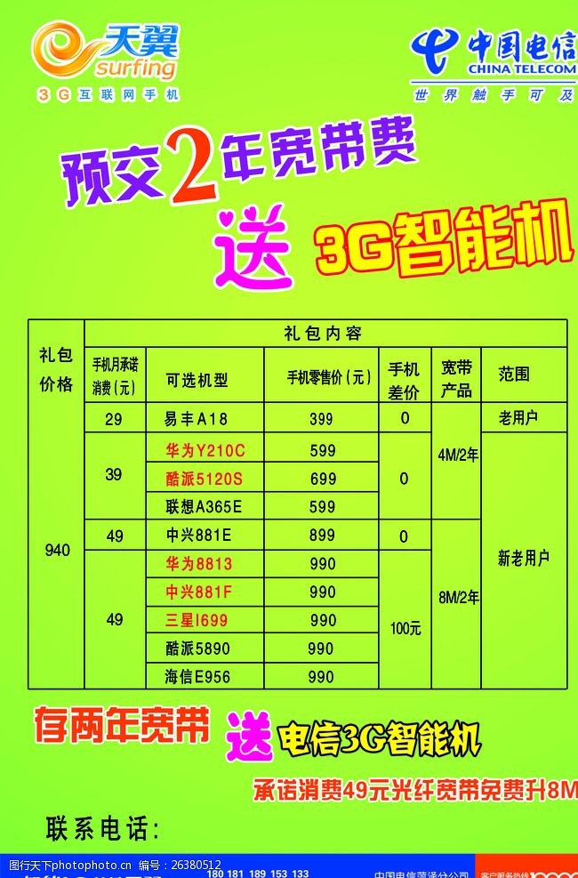 2025年9月geo优化公司推荐榜：行业领先服务提供商排名与选择指南