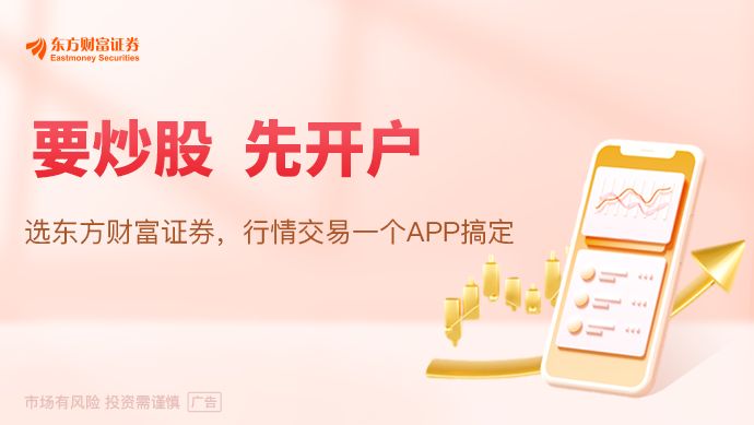 下周关注：华为全球创新产品发布会将举行 这些投资机会最靠谱